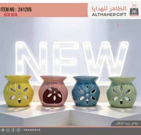 مباخر زيت اشكال